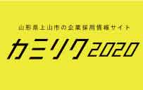 カミリクへのリンクバナー画像