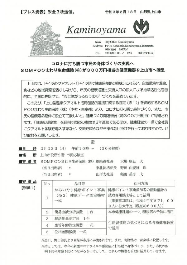 プレス１