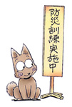 防災訓練実施中の画像