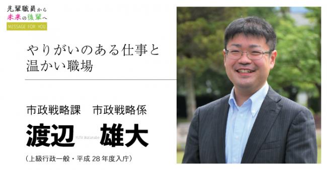 先輩職員１