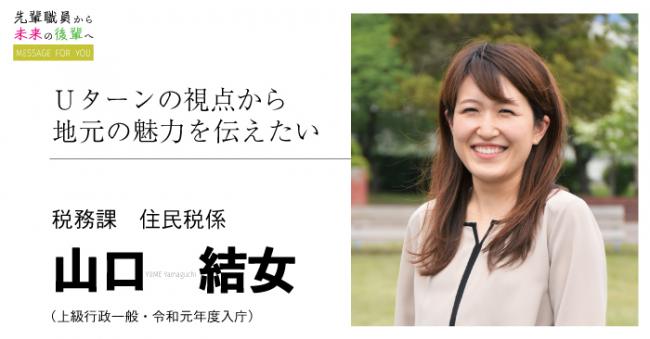先輩職員２