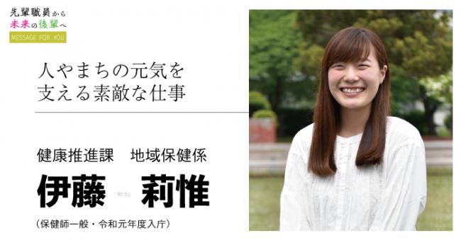 先輩職員３