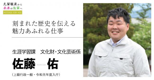 先輩職員６
