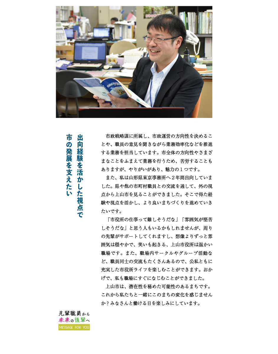 渡辺先輩から