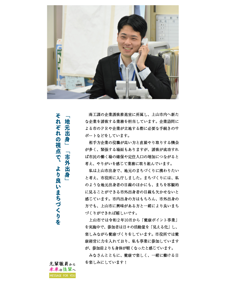柴田先輩から