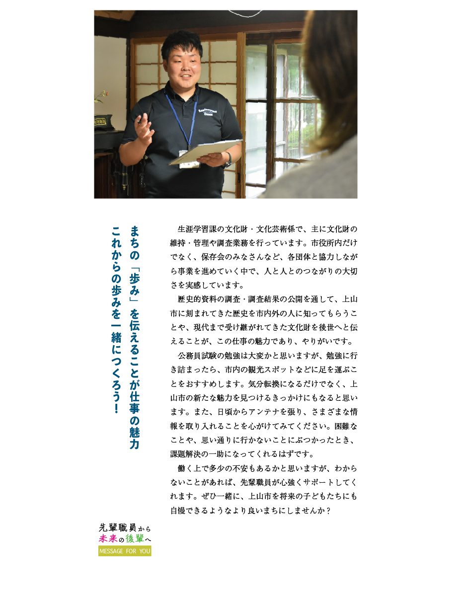 佐藤先輩から