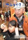 2019年２月１日号表紙