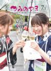2019年７月１日号表紙