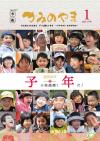2020年１月号表紙