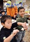 2020年２月号表紙