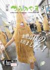 2020年３月号表紙