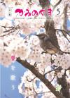2020年５月号表紙