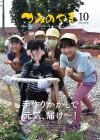 2020年10月号表紙