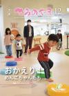 2020年12月号表紙
