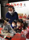 2021年４月号表紙