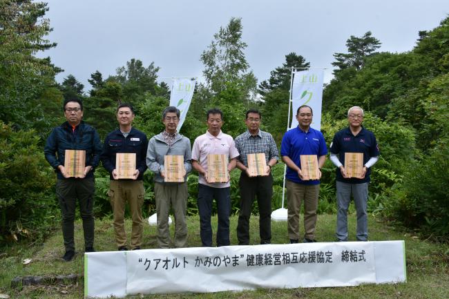 協定締結式（左からミツワ企業、羽陽建設、でん六、上山市、ヤマコー　山形パナソニック、進和ラベル印刷）