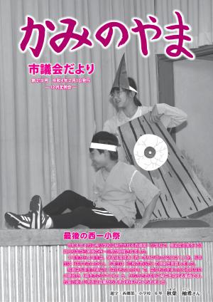 市議会だより