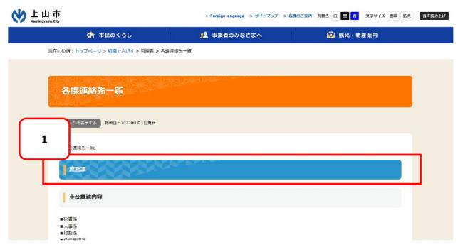 連絡先一覧の画像