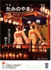 市報11月号表紙