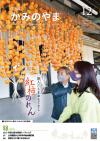 市報12月号