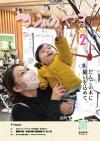 市報かみのやま２月号