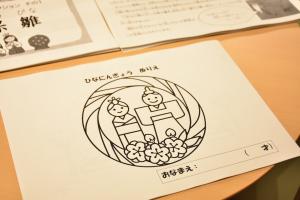 ひな５