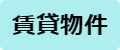 ボタン