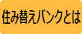 ボタン