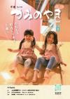 市報６月号