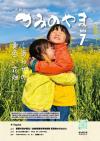 市報7月号表紙