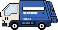 収集車
