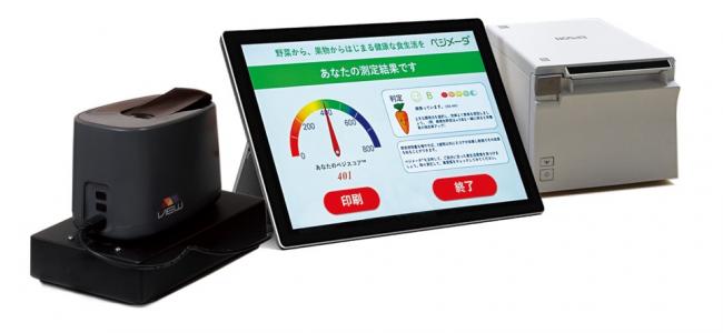 ベジメータ