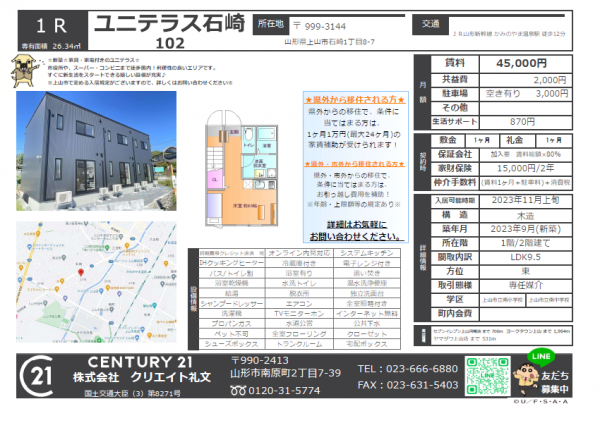102号室