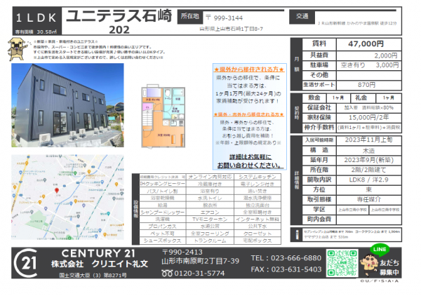 202号室