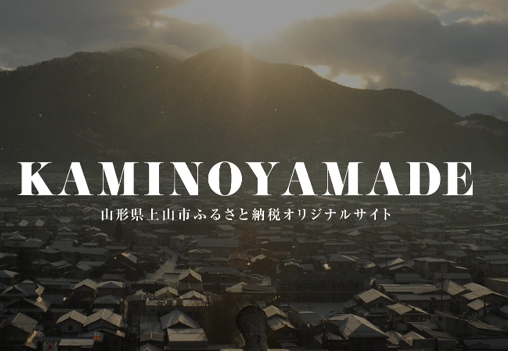上山