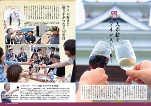 市報8月号2-3ページ