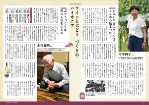 市報8月号4-5ページ
