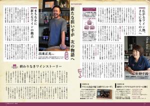 市報8月号6-7ページ