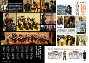 市報11月号6-7ページ