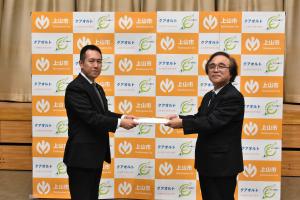第8次上山市振興計画答申式写真