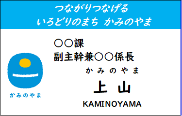 新名札
