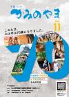 11月号表紙