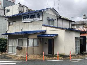 新湯