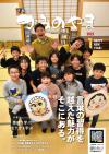市報1月号表紙