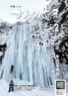 2月号表紙