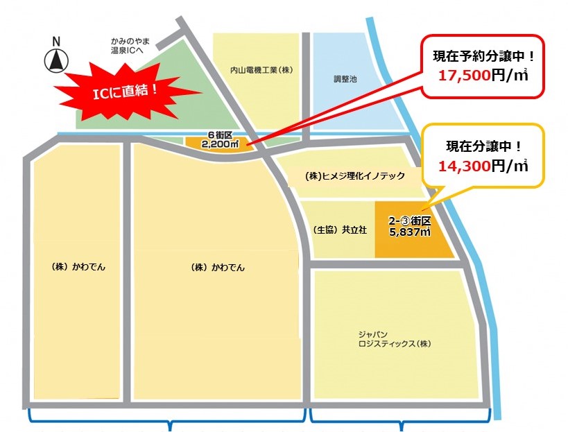 R7.5更新　かみのやま温泉インター産業団地分譲区画図