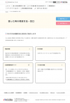 厚労省