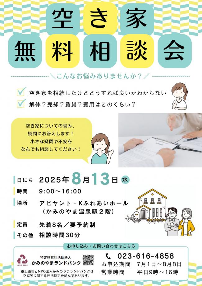 チラシ