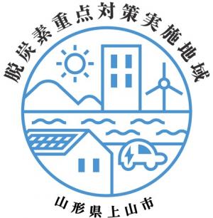 重点対策加速化事業　ロゴマーク