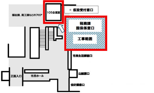 税務課エリア
